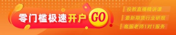 中国银河证券 期市晨昏线7.24(晚)：乐观预期持续发酵，玻璃触及涨停