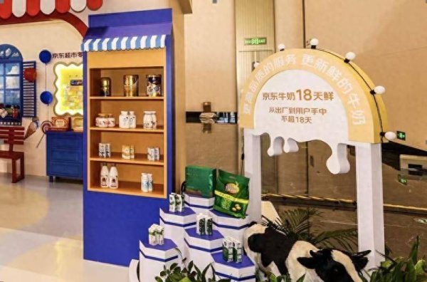 恒盛策略 京东超市发布半年成绩单：用户增18% 交易额增15%